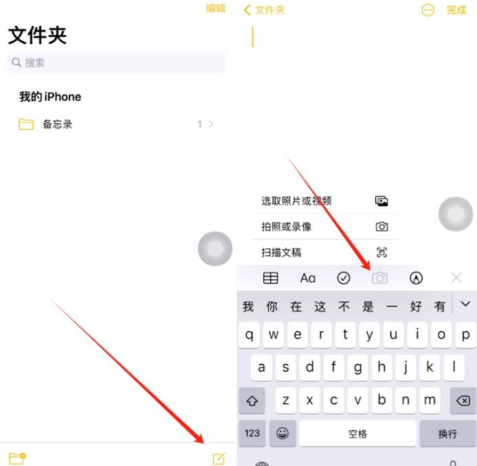 蓬莱镇苹果维修网点分享怎么使用iPhone备忘录扫描证件 