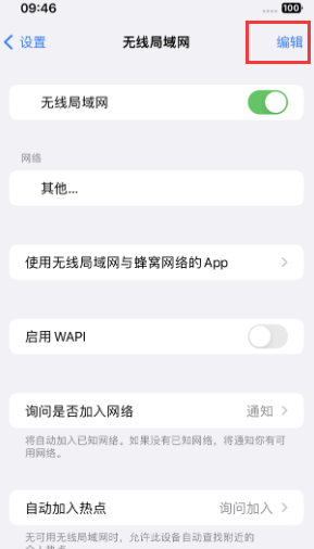 蓬莱镇苹果Wifi维修分享iPhone怎么关闭公共网络WiFi自动连接 