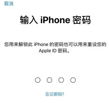 蓬莱镇苹果15维修网点分享iPhone 15六位密码怎么改四位 