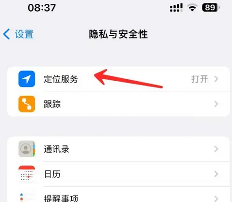 蓬莱镇苹果客服中心分享iPhone 输入“发现石油”触发定位 