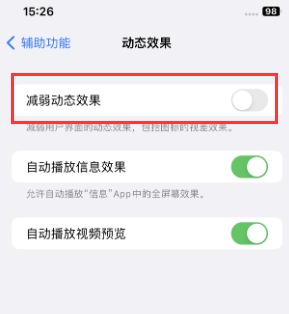 蓬莱镇苹果售后维修点分享苹果iPhone如何隐藏dock栏 