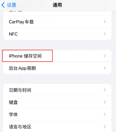 蓬莱镇iPhone系统维修分享iPhone储存空间系统数据占用过大怎么修复 