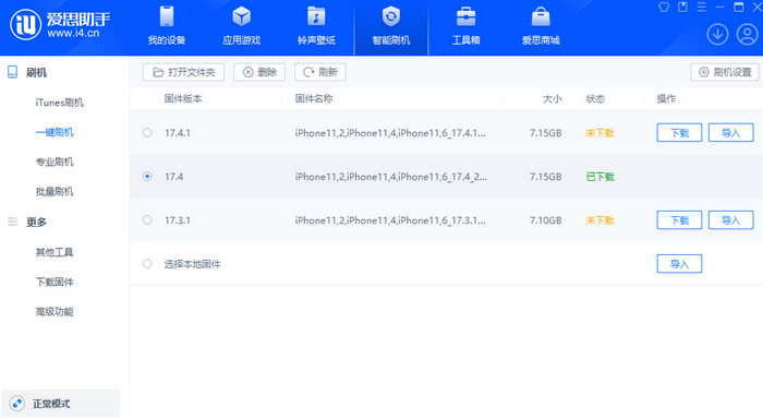 蓬莱镇苹果12维修站分享为什么推荐iPhone12用户升级iOS17.4