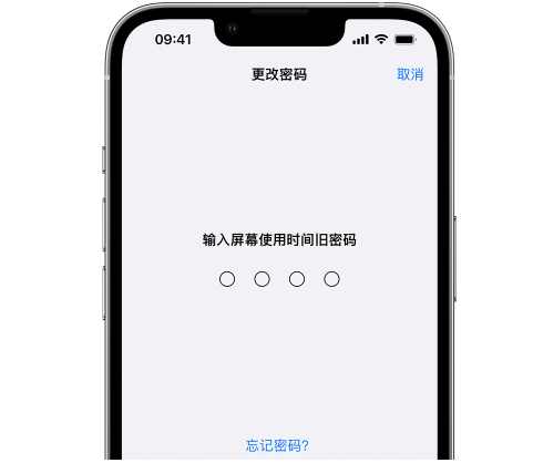 蓬莱镇iPhone屏幕维修分享iPhone屏幕使用时间密码忘记了怎么办 