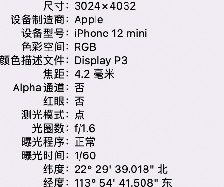 蓬莱镇苹果15维修服务分享iPhone 15拍的照片太亮解决办法 