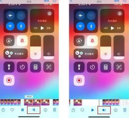 蓬莱镇苹果15维修网点分享iPhone15录屏没有声音怎么办 