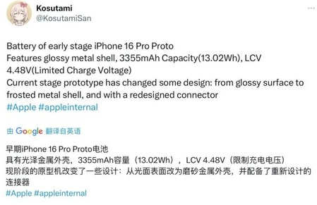 蓬莱镇苹果16pro维修分享iPhone 16Pro电池容量怎么样