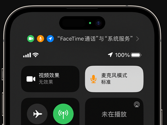 蓬莱镇苹果授权维修网点分享iPhone在通话时让你的声音更清晰 