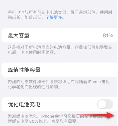 蓬莱镇苹果15维修分享iPhone15充电到80%就充不进电了怎么办 