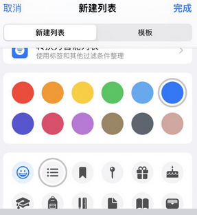 蓬莱镇苹果14维修店分享iPhone14如何设置主屏幕显示多个不同类型提醒事项
