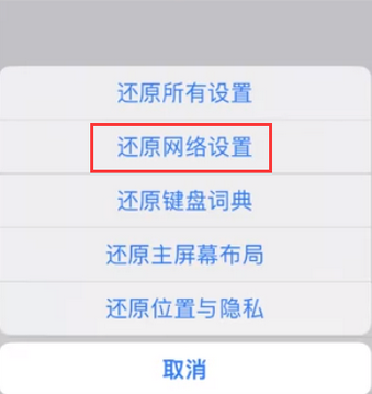 蓬莱镇苹果无线网维修店分享iPhone无线局域网无法开启怎么办