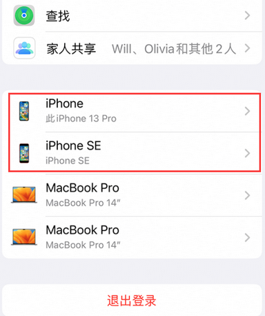 蓬莱镇苹蓬莱镇果维修网点分享iPhone如何查询序列号