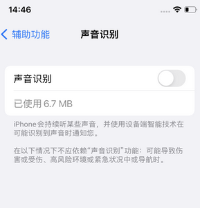 蓬莱镇苹果锁屏维修分享iPhone锁屏时声音忽大忽小调整方法