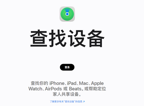 蓬莱镇苹果服务中心分享iPhone查找应用定位不准确怎么办
