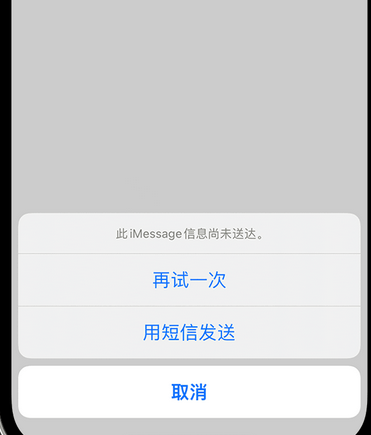 蓬莱镇apple维修iPhone上无法正常发送iMessage信息