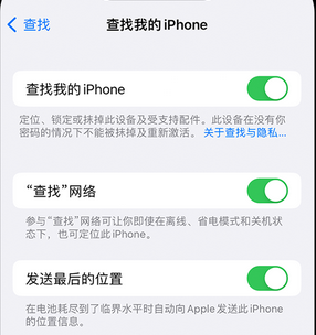 蓬莱镇apple维修店分享如何通过iCloud网页查找iPhone位置 