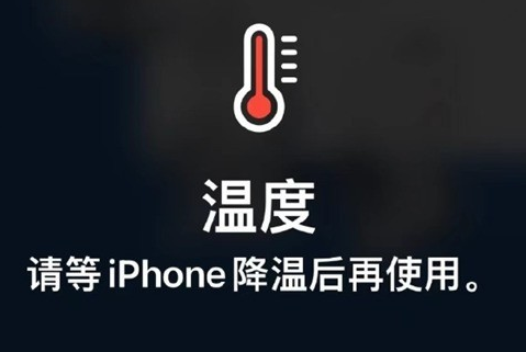 蓬莱镇苹蓬莱镇果维修站分享iPhone手机发烫严重怎么办