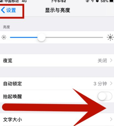 蓬莱镇苹果维修网点分享iPhone快速返回上一级方法教程 