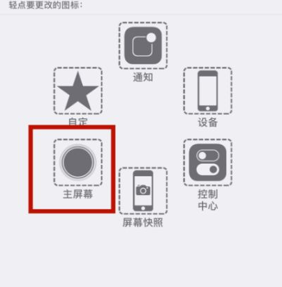 蓬莱镇苹蓬莱镇果维修网点分享iPhone快速返回上一级方法教程