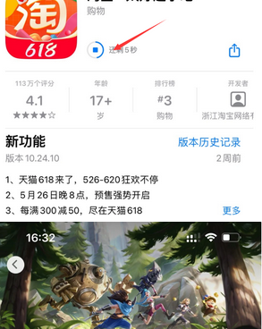 蓬莱镇苹蓬莱镇果维修站分享如何查看App Store软件下载剩余时间