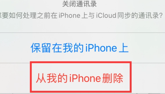 蓬莱镇苹果14维修站分享iPhone14如何批量删除联系人 