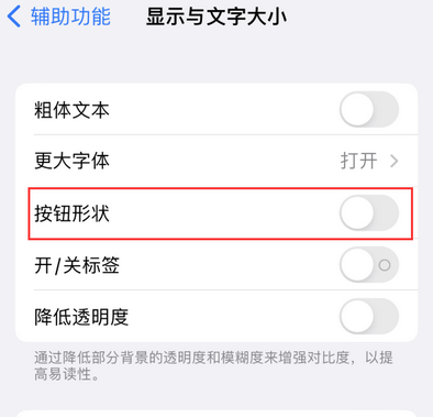 蓬莱镇苹果换屏维修分享iPhone屏幕上出现方块按钮如何隐藏