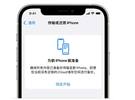 蓬莱镇苹果14维修网点分享iPhone14如何增加iCloud临时免费空间 