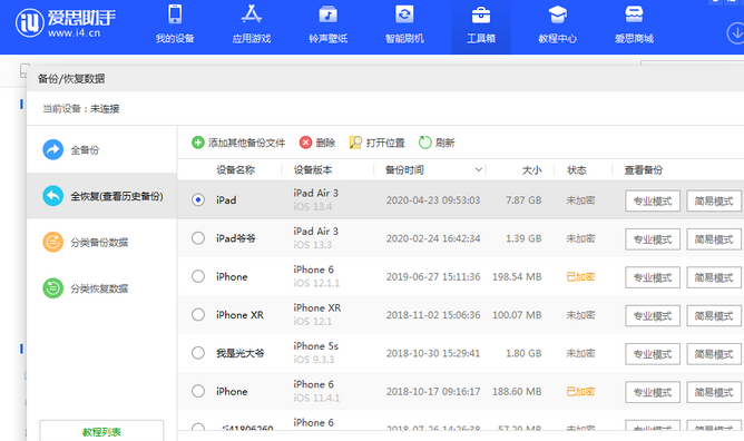 蓬莱镇苹果14维修网点分享iPhone14如何增加iCloud临时免费空间