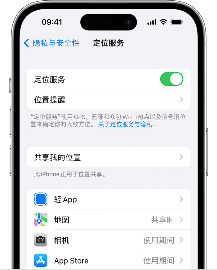 蓬莱镇苹果维修网点分享如何在iPhone上阻止个性化广告投放 