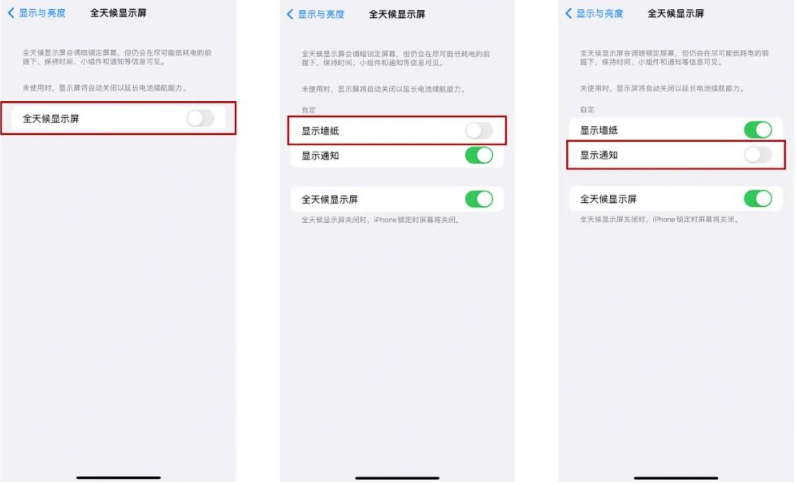 蓬莱镇苹果14Pro维修分享iPhone14Pro息屏显示时间设置方法 