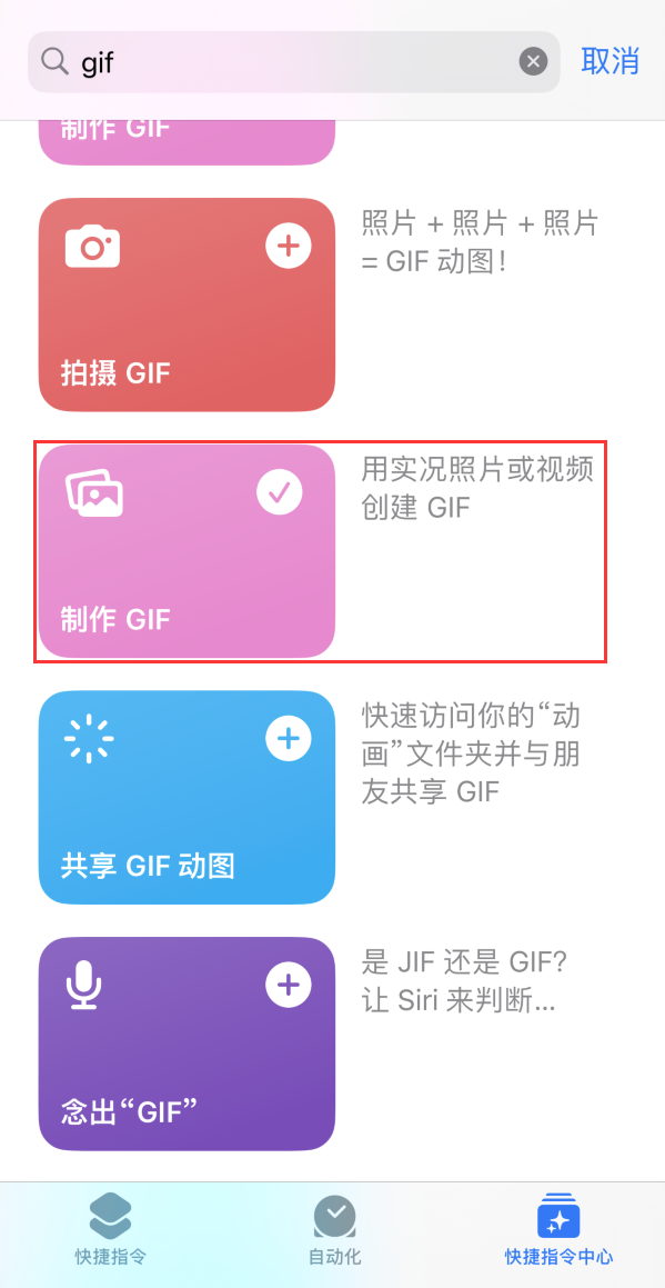 蓬莱镇苹果手机维修分享iOS16小技巧:在iPhone上制作GIF图片 