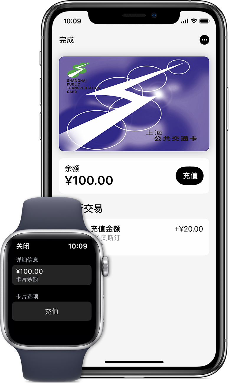 蓬莱镇苹果手机维修分享:用 Apple Pay 刷交通卡有哪些优势？如何设置和使用？ 