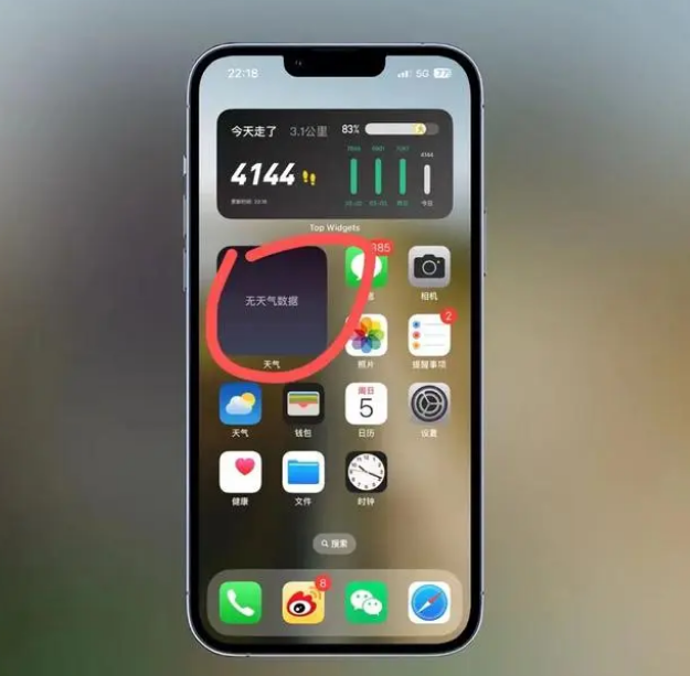 蓬莱镇苹果手机维修分享:iOS16主屏幕天气小组件无法正常工作怎么办？ 