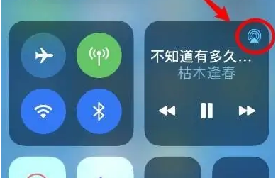 蓬莱镇苹果14维修分享iPhone14连接两副耳机听歌方法教程 