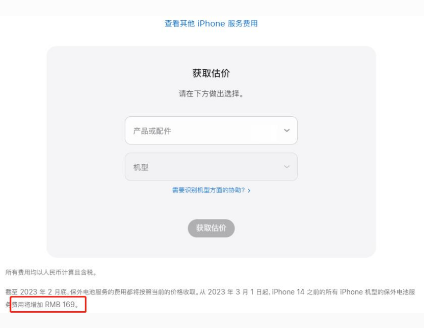 蓬莱镇苹果手机维修分享建议旧iPhone机型赶紧去换电池 