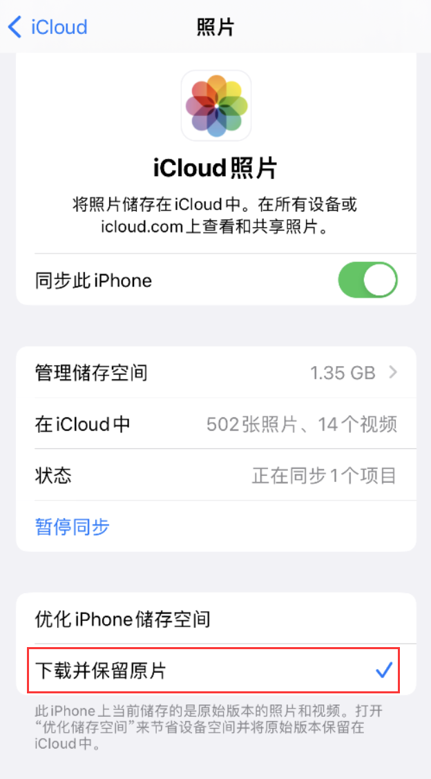 蓬莱镇苹果手机维修分享iPhone 无法加载高质量照片怎么办 