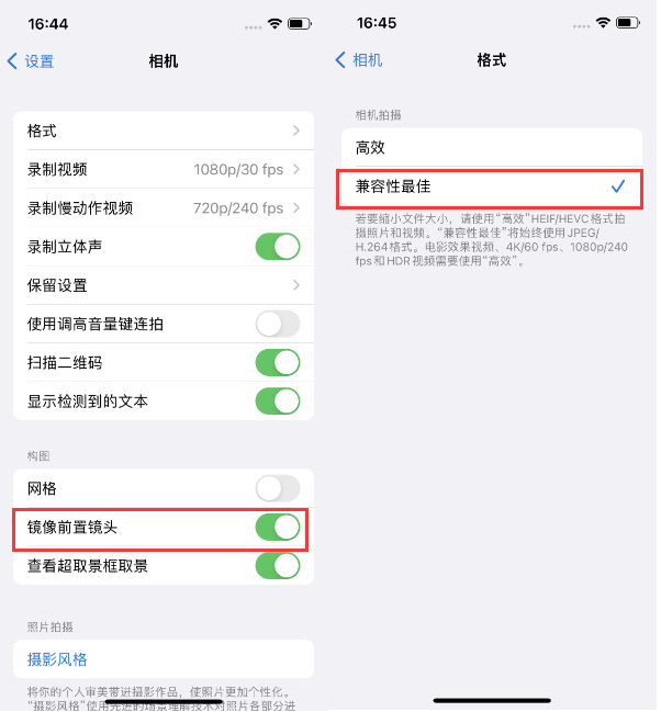 蓬莱镇苹果14维修分享iPhone14到手后要做的设置 