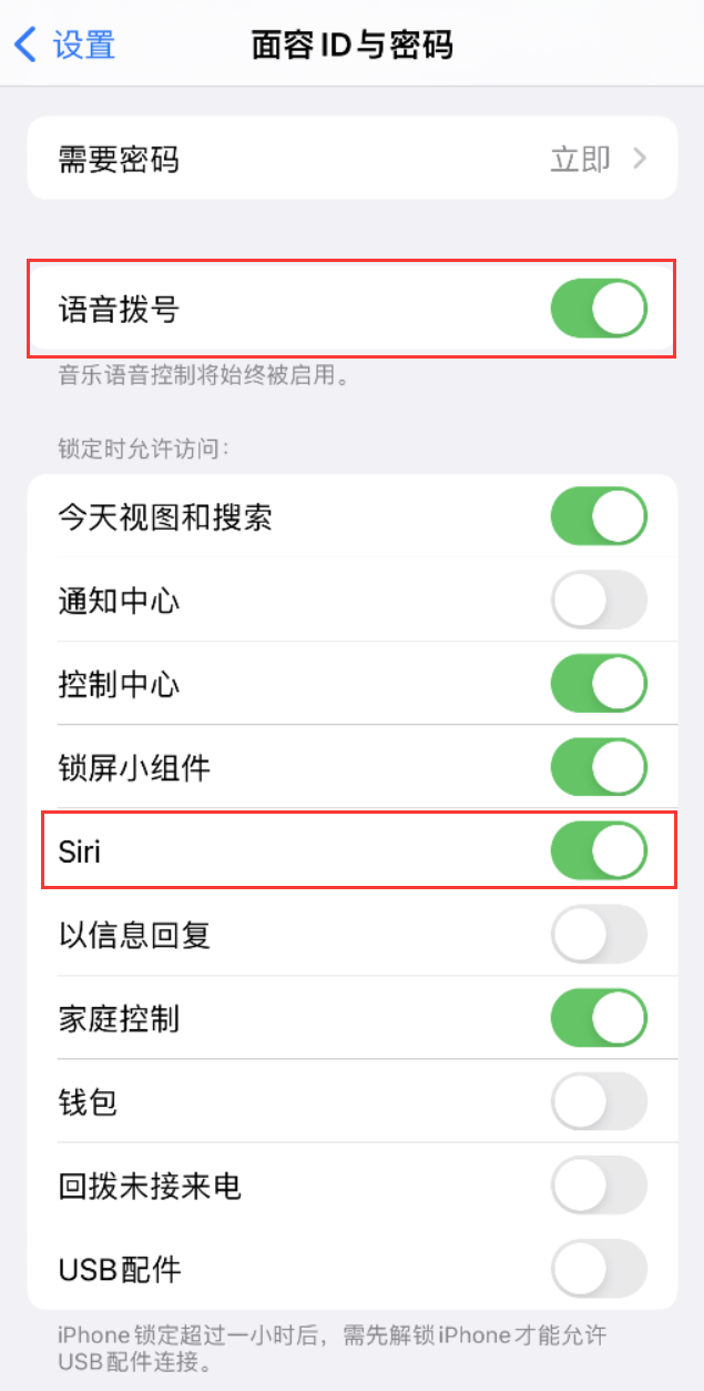 蓬莱镇苹果维修网点分享不解锁 iPhone 的情况下通过 Siri 拨打电话的方法 