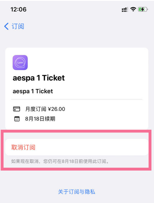 蓬莱镇苹果14维修店分享iPhone 14取消订阅自动续费的方法 