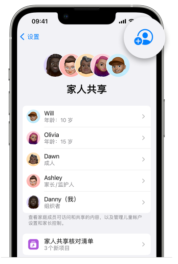 蓬莱镇苹果维修网点分享iOS 16 小技巧：通过“家人共享”为孩子创建 Apple ID 