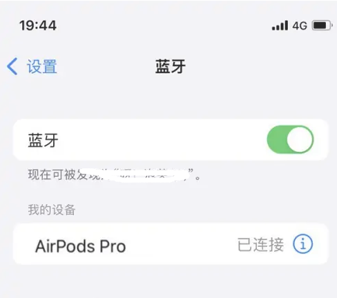 蓬莱镇苹果维修网点分享AirPods Pro连接设备方法教程 