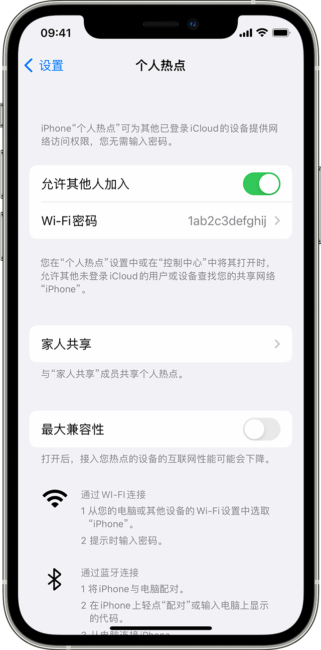 蓬莱镇苹果14维修分享iPhone 14 机型无法开启或使用“个人热点”怎么办 