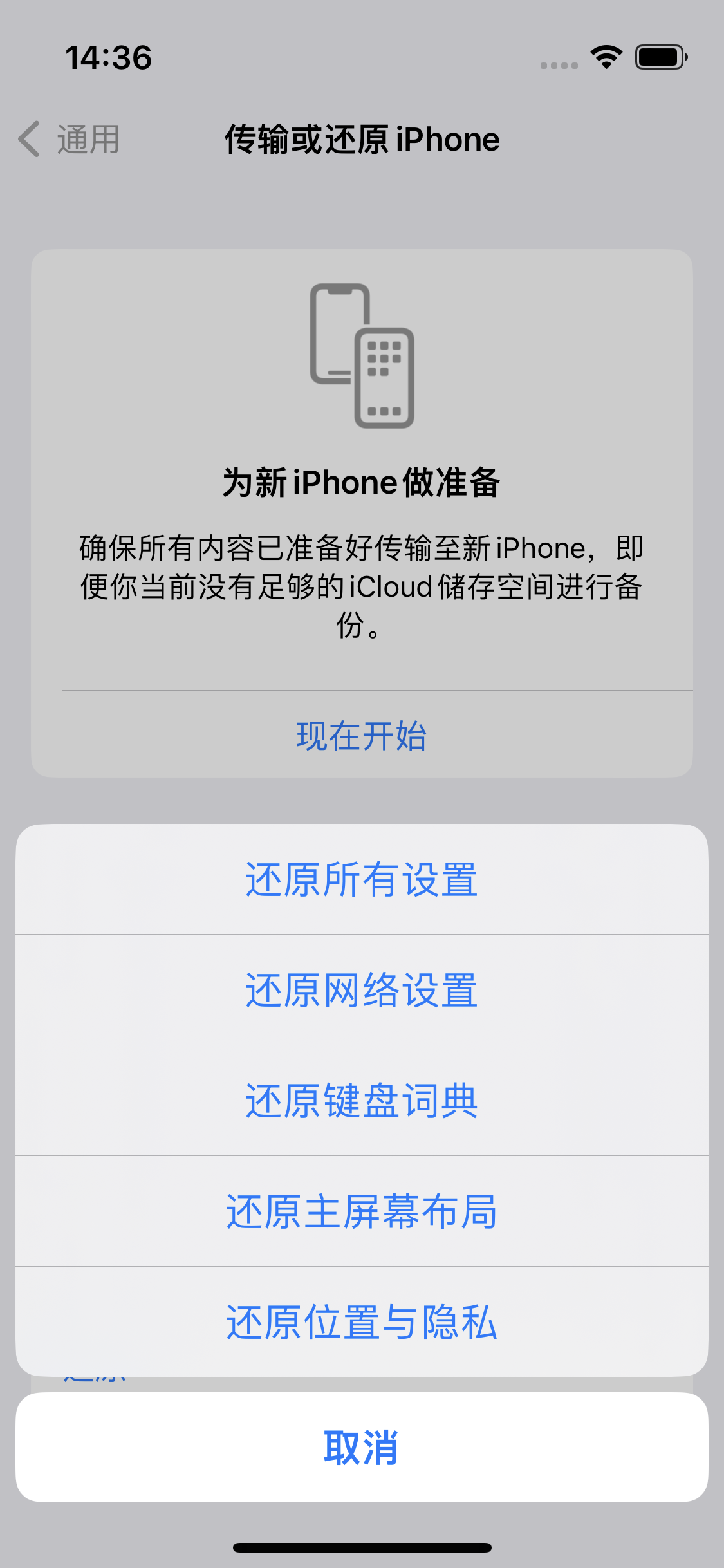 蓬莱镇苹果14维修分享iPhone 14上网慢怎么办？ iPhone 14 WiFi怎么提速？ 