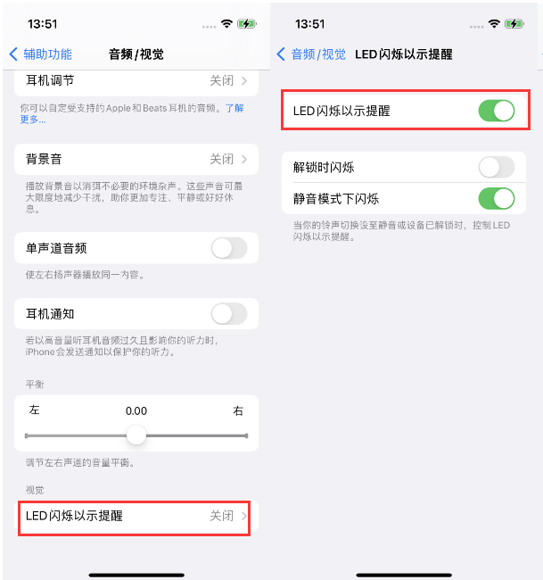 蓬莱镇苹果14维修分享iPhone 14来电闪光灯开启方法 