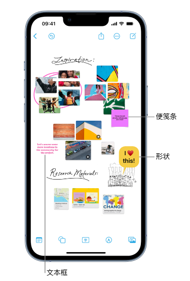 蓬莱镇苹果服务点分享在 iPhone 上创建和管理”无边记”看板的新功能 