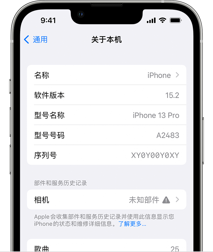 蓬莱镇苹果维修分享iPhone 出现提示相机“未知部件”是什么原因？ 