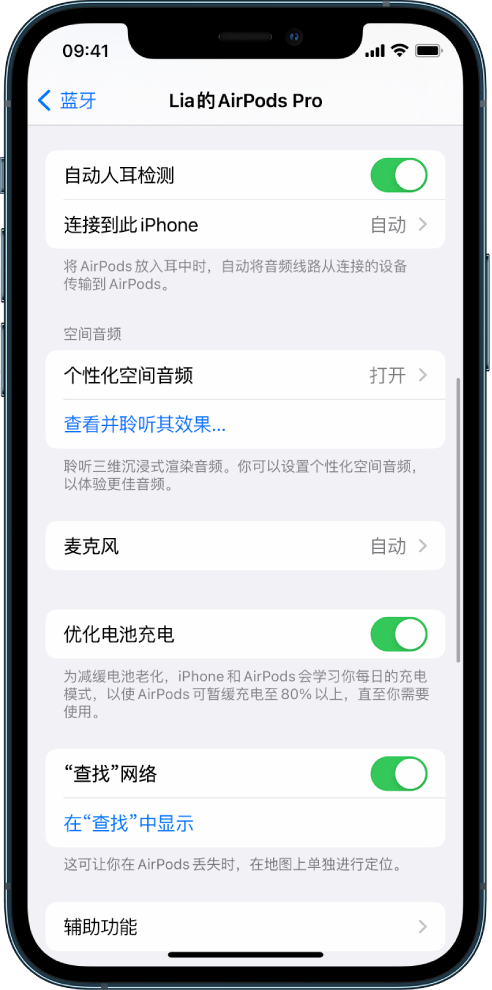 蓬莱镇苹果手机维修分享如何通过 iPhone “查找”功能定位 AirPods 