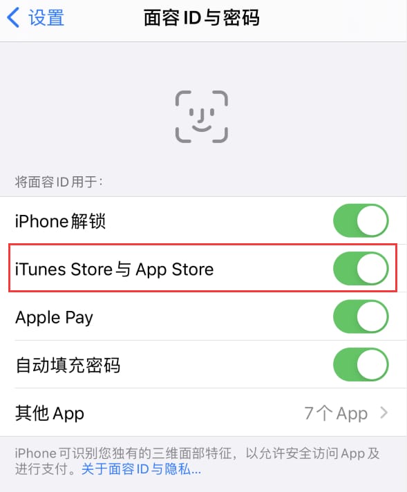 蓬莱镇苹果14维修分享苹果iPhone14免密下载APP方法教程 