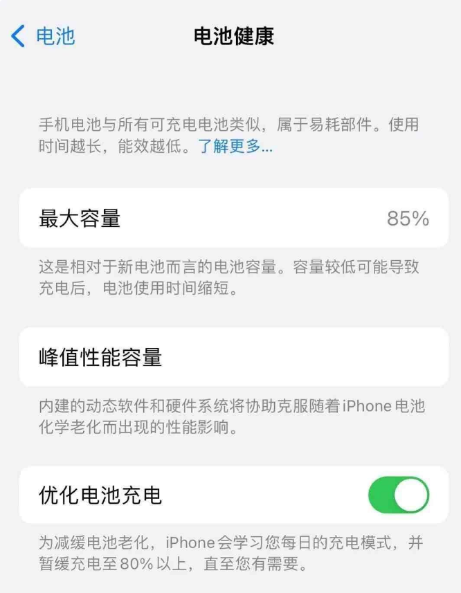 蓬莱镇苹果14手机维修分享如何延长iPhone14的电池寿命 