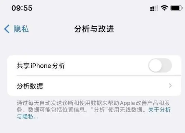 蓬莱镇苹果手机维修分享iPhone如何关闭隐私追踪 